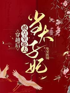 将军的小太子