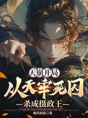 天崩