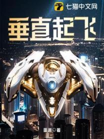 垂直起飞的鸟