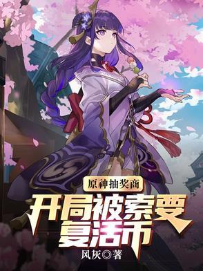 原神抽奖攻略