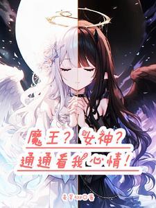 魔王转生