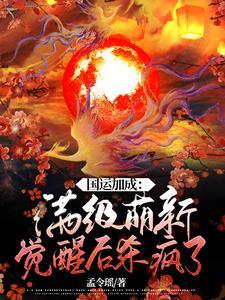 国运到底是什么