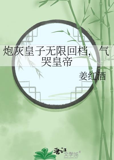 炮灰儿子