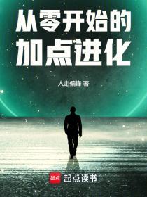 从零开始的神级加护