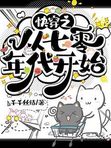 七零年代文