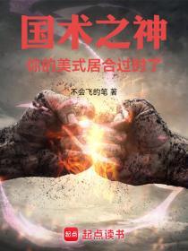 国术之神你的美式居合过时了TXT免费