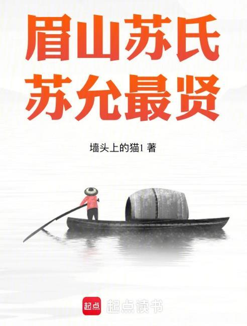 苏允最贤齐齐看
