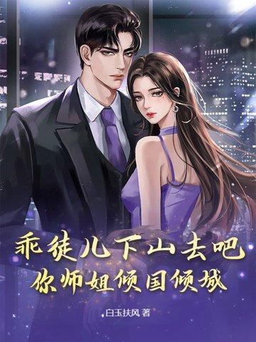 乖徒弟黑化后(穿书)全文免费阅读