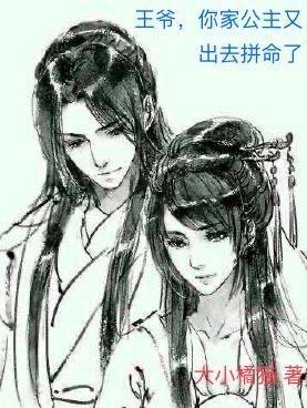 王爷你家王妃又逃跑了