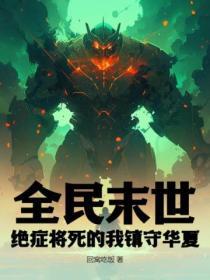 全民末世百倍奖励