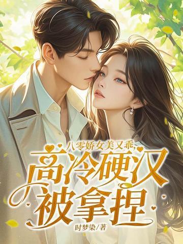 八零娇娇女九斗
