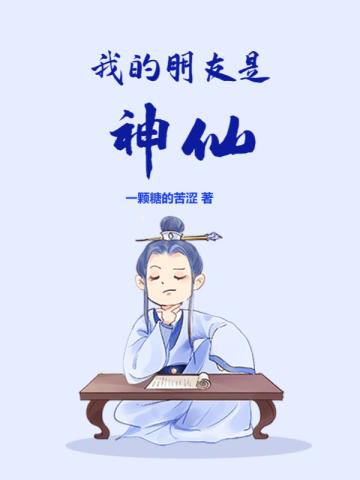 我的朋友是神经病