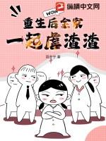 重生后成了全家团宠