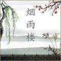 惊鸿最让人遗忘是什么歌曲