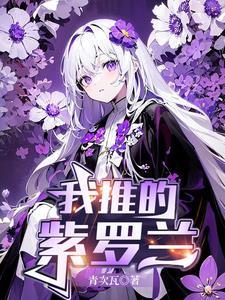 男魅魔也要努力工作安安子