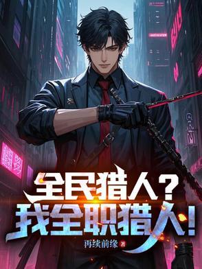 全职猎人手游