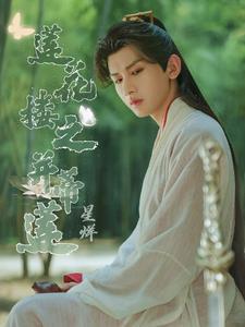 莲花并蒂开