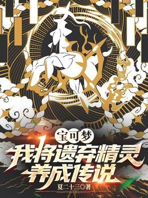 精灵我的宝可梦都被综漫化了
