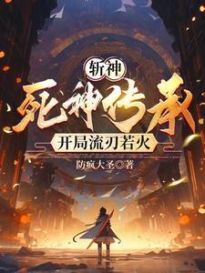 蓝染 斩魄刀