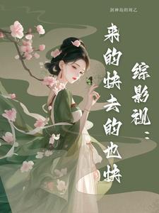 综影视剧的