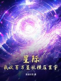 星际百万app
