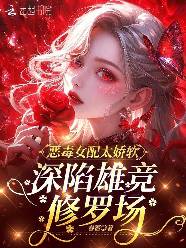五个大佬的团宠又撒娇了