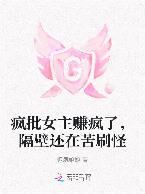 bg推文疯批女主