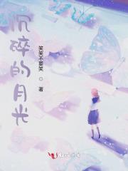 月光沉没by初禾