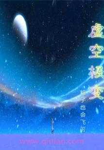虚空济百度百科
