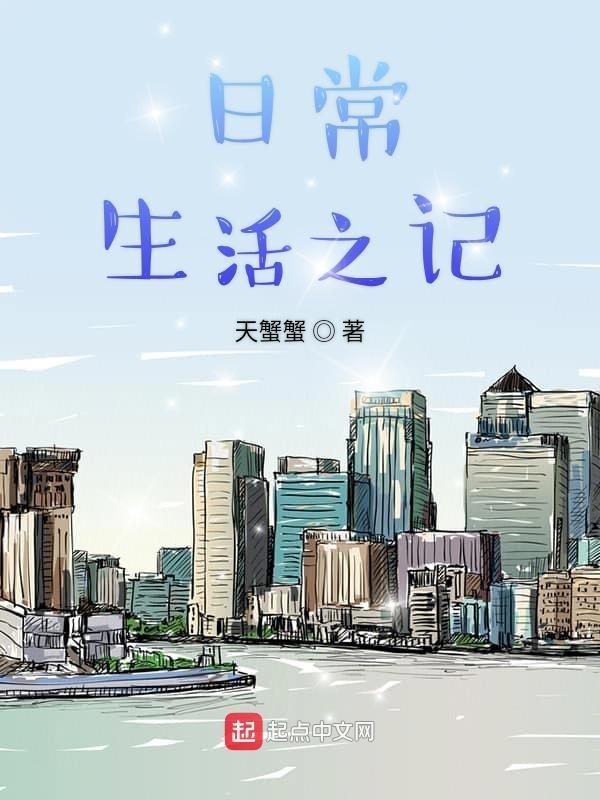 日常生活记账分类