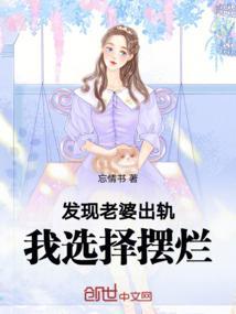 发现老婆出轨了怎么处理第三者