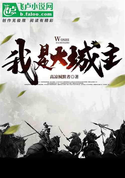 大城主吧