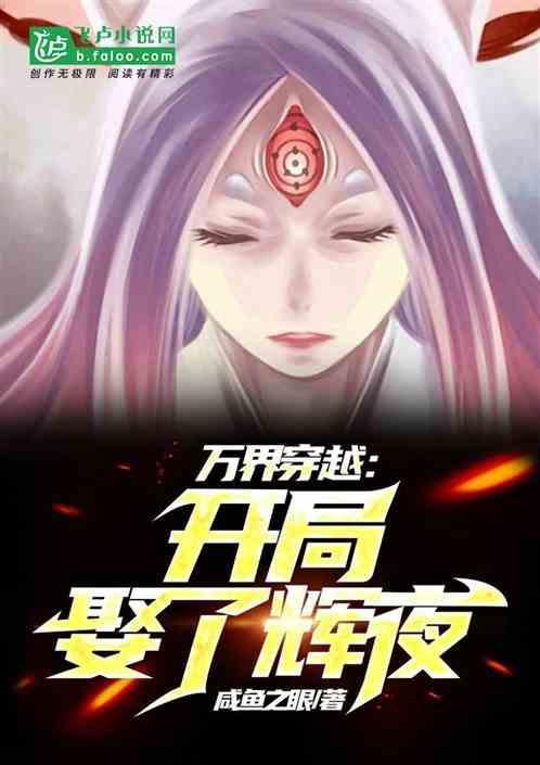 穿越万界开局无敌