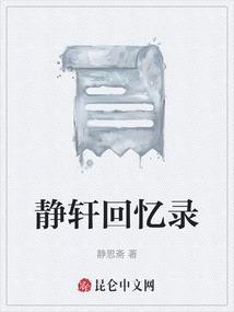 静轩意思