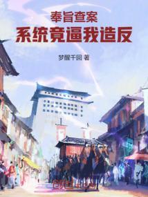 奉系统治