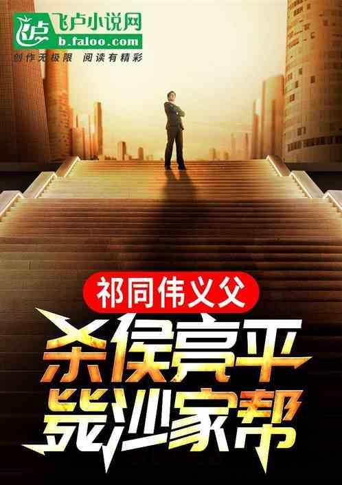 祁同伟最后为什么不杀侯亮平