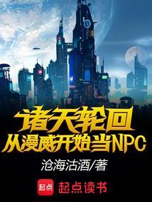 诸天漫威