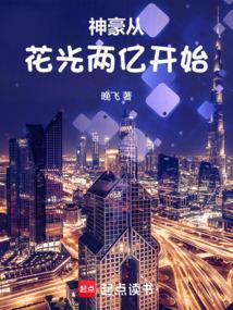 神豪从直播花钱开始放短短第72章