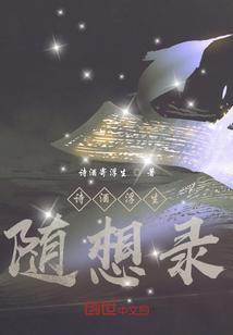 浮生诗词录