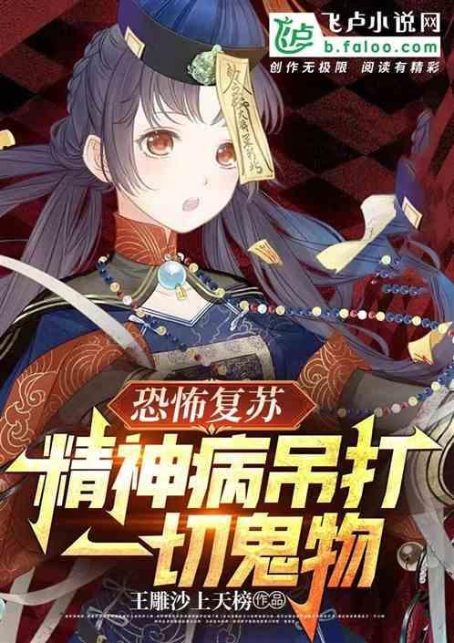 恐怖精神病院答案