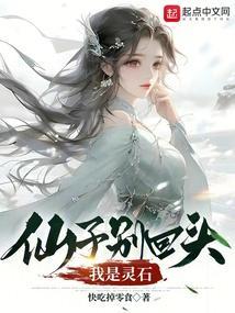 仙子当道