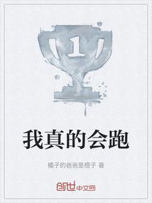 我真的会漂移电影在线观看