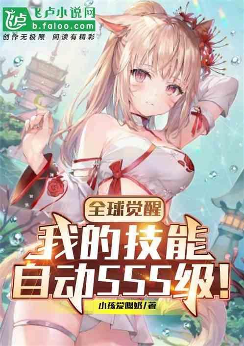 全民手速技能加点