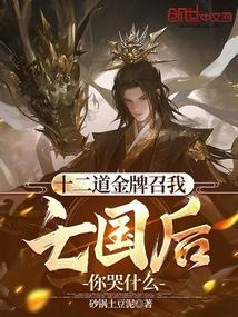 十二道金牌召岳飞