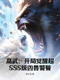高武开局获得万倍