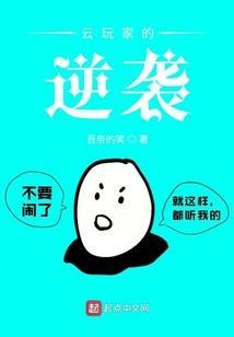 云玩家这个梗是什么意思