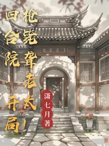 四合院瓦