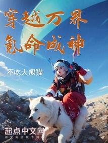 万界网游之氪金玩家