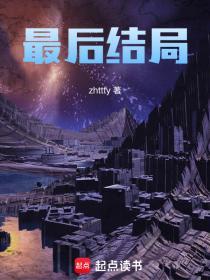 诛仙碧瑶最后结局