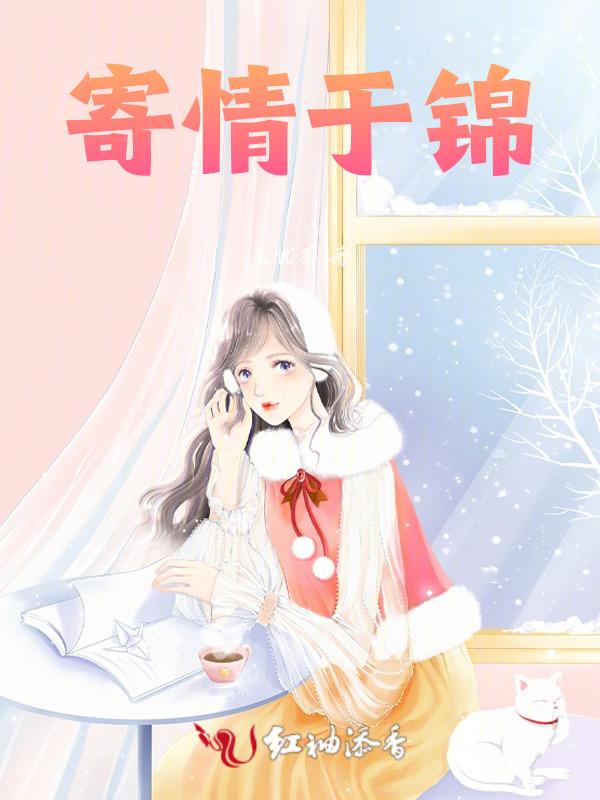 寄情于人
